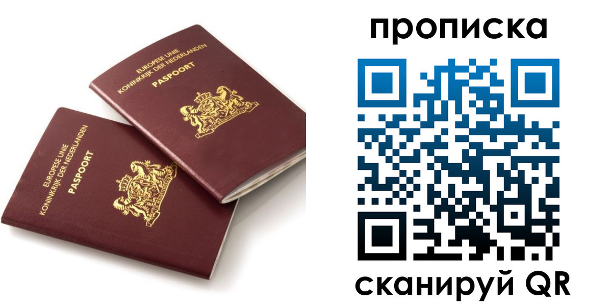временная регистрация купить в Калмыкии