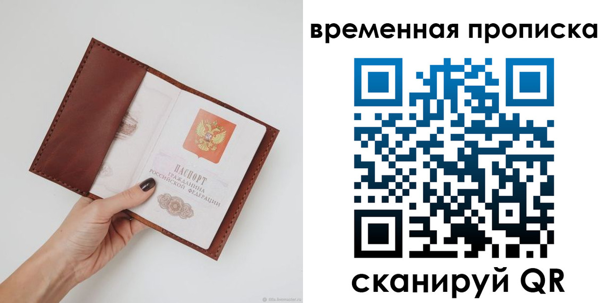 прописка регистрация в Калмыкии